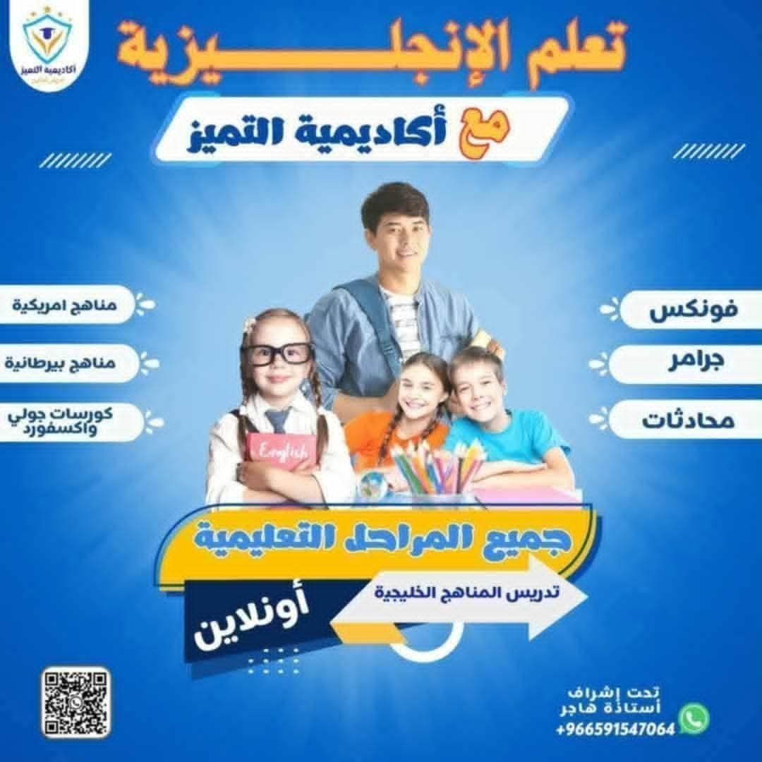 تعلم الانجليزية 